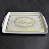 ramadan tray